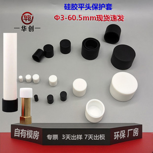 Soft Silicone Cover, High Temperature Resistant Table and Chair Leg Cover, Protective Sleeve, Anti-Collision Cap, Crutch Insulation, Anti-Aging
