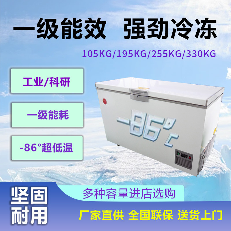 Dry Ice Ultra-Low Temperature Freezer Explosion-Proof Food-Grade Large-Capacity Refrigeration Cabinet Industrial Storage Model Available for Immediate Delivery Dry Ice Ultra-Low Temperature Freezer Explosion-Proof Food-Grade Large-Capacity Refrigeration Cabinet Industrial Storage Model Available for Immediate Delivery