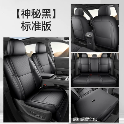 Modelə uyğun (Original) oturacaq örtükləri, PHEV, 26 models of Hongqi - mysterious-black-standard-edition-five-seaterfull-coverage-model-hongqi-hs6-phev