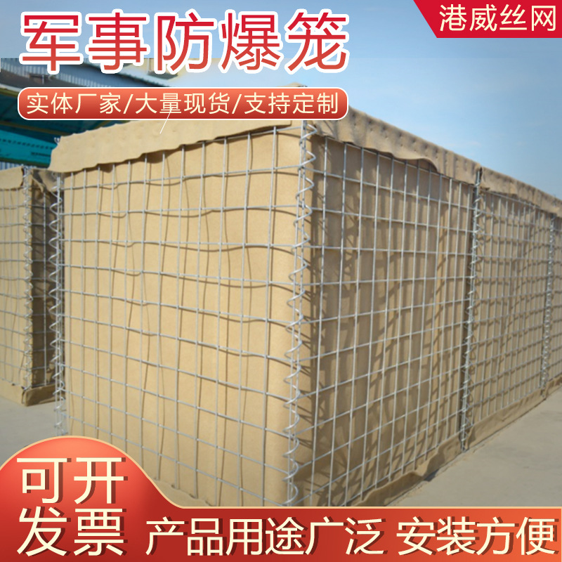 军事基地防爆笼热镀锌防爆墙立体工事防爆墙铁路围栏演习防爆笼