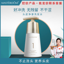 厂家直供洗护套装去屑止痒控油 洗发水氨基酸润护正品专柜品牌