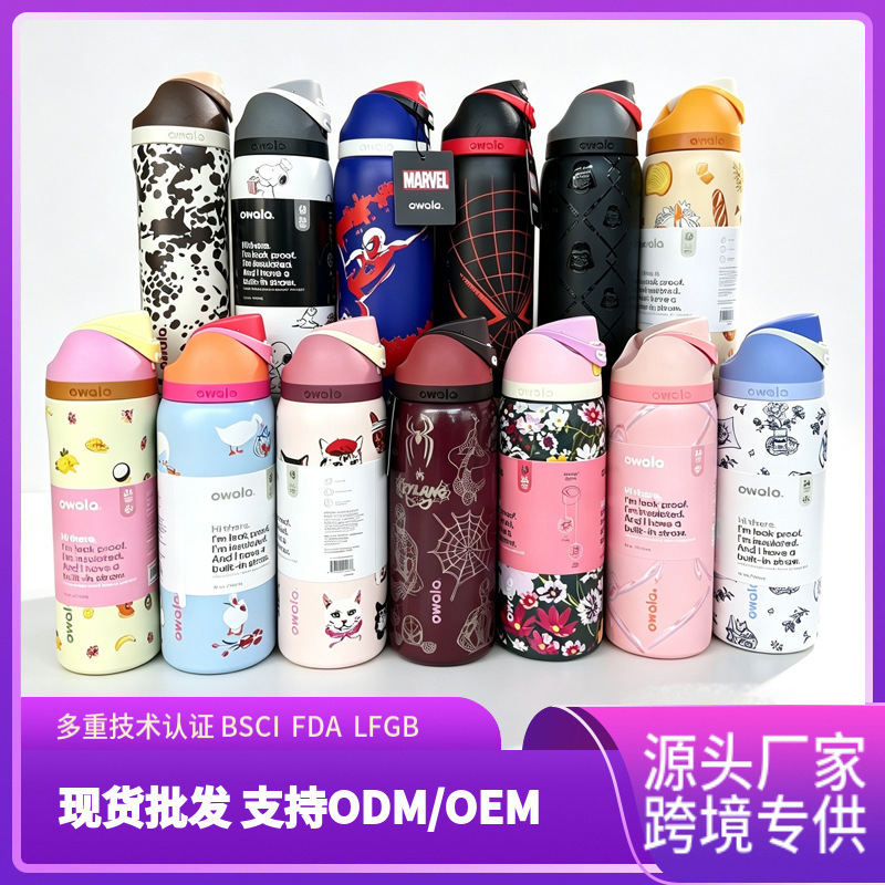 Cross-Border New Model Owala Fruit Cup Thermos Cup 304 Stainless Steel Direct Drinking Car Cup with Handle Sports Water Bottle Wholesale Cross-Border New Model Owala Fruit Cup Thermos Cup 304 Stainless Steel Direct Drinking Car Cup with Handle Sports Water Bottle Wholesale