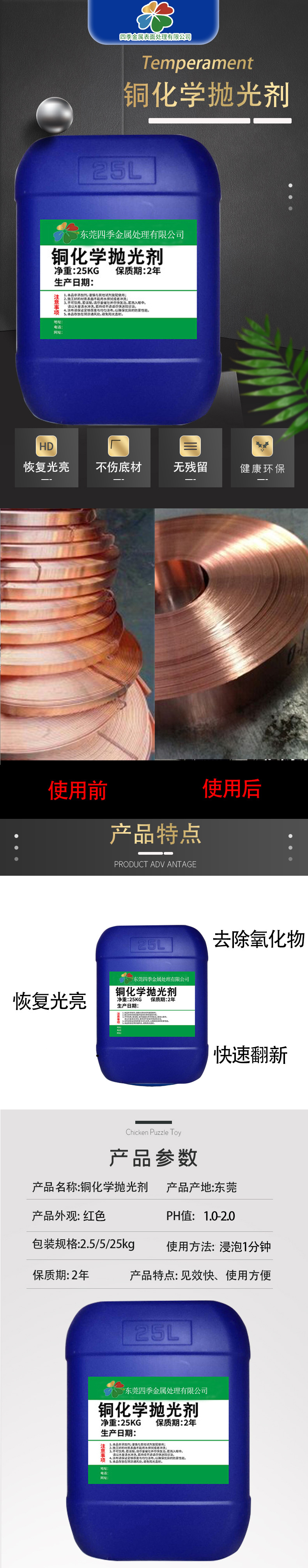 单品