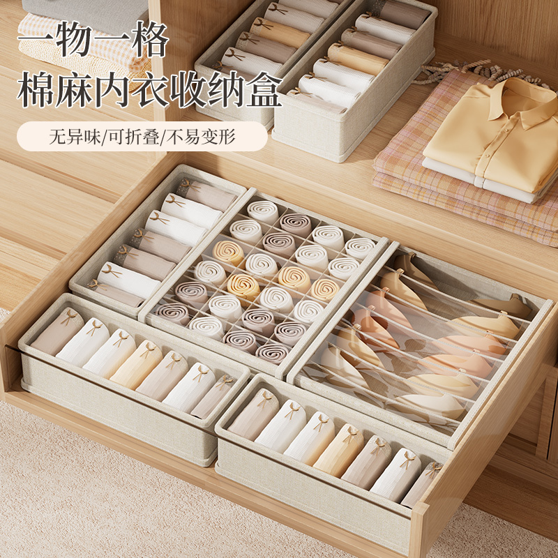 Underwear and Socks Storage Box, Tianshan Cotton and Linen Intimate Clothing Organizer, Three-In-One Drawer-Style Home Storage Solution Underwear and Socks Storage Box, Tianshan Cotton and Linen Intimate Clothing Organizer, Three-In-One Drawer-Style Home Storage Solution