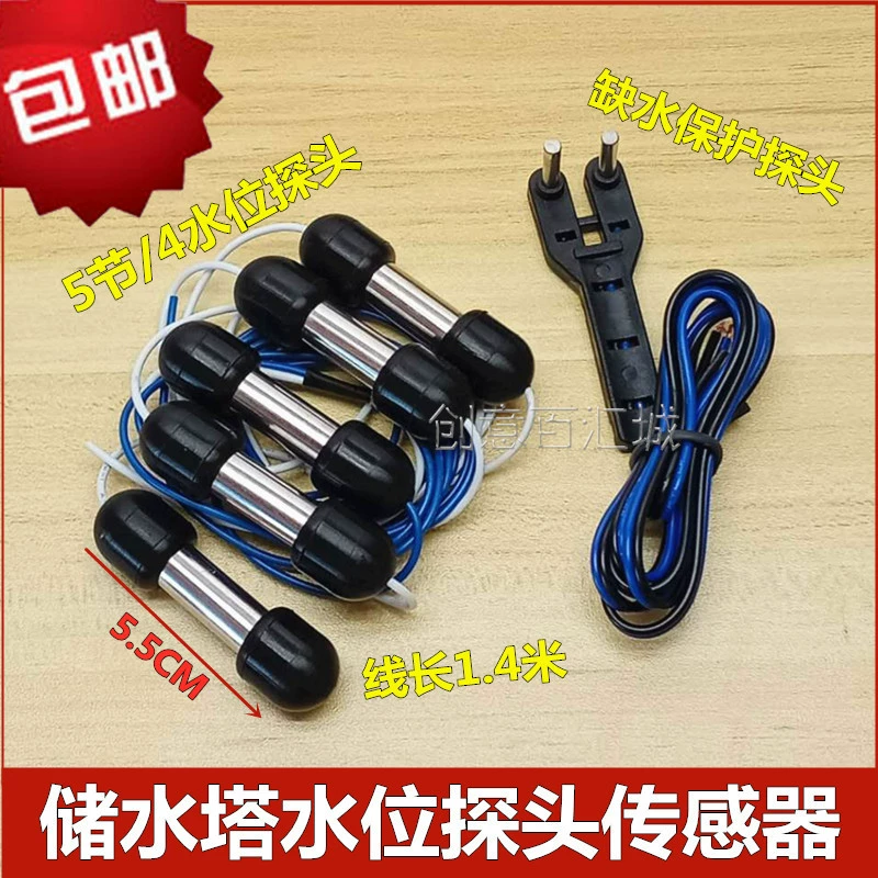 Резервуар универсальный из нержавеющей стали 304, водонапорная башня, резервуар для воды, датчик уровня воды, датчик уровня воды, зонд