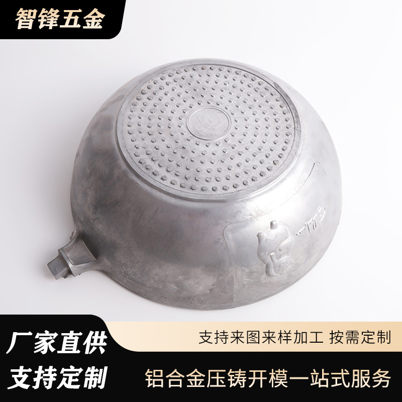 厂家供应平底炒锅锌合金压铸加工 金属五金模具配件零件压铸加工