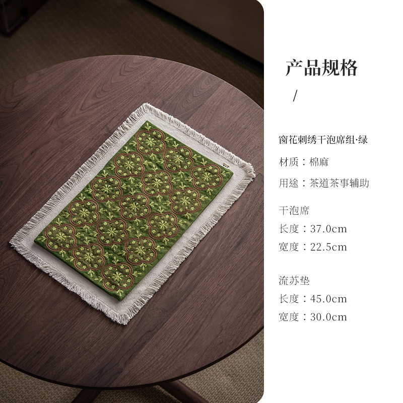 宜室茶话窗花刺绣干泡席中式茶道垫家用茶桌垫茶席功夫茶具隔热垫|undefined