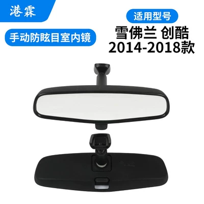 Cavalier, Interior Mirrors, Buick | Rear mirror/rearview mirror assembly - chevrolet-chuangku-2014-2018-low-end-indoor-mirror-manual-anti-dazzle-model