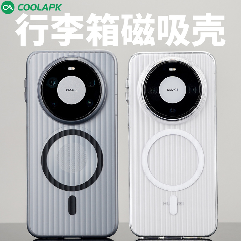 Luggage Case Magnetic Attachment Suitable for Huawei Mate80Pro Phone Case Max Transparent Corrugated Grid Protective Cover 60Pro+ Luggage Case Magnetic Attachment Suitable for Huawei Mate80Pro Phone Case Max Transparent Corrugated Grid Protective Cover 60Pro+