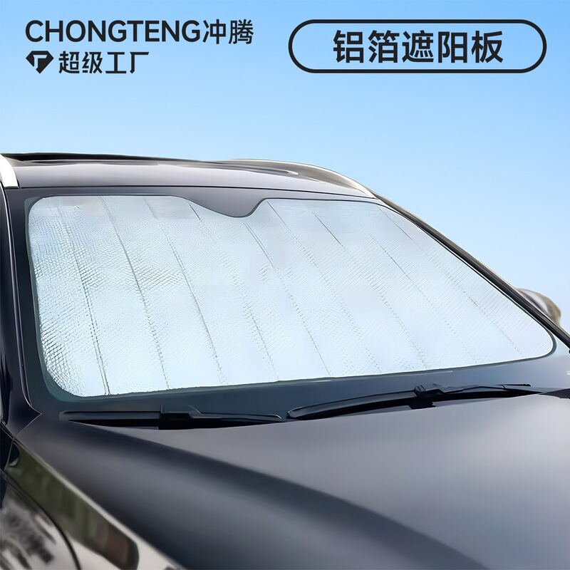 Car Sunshade Front Windshield Sunshade Board Summer Car Aluminum Foil Board Sun Protection and Heat Insulation Car Sunshade Front Shield Car Sunshade Front Windshield Sunshade Board Summer Car Aluminum Foil Board Sun Protection and Heat Insulation Car Sunshade Front Shield