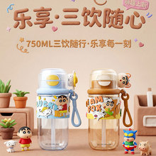蜡笔小新塑料杯学生上学专用吸管水杯女生高颜值可爱便携三饮杯子