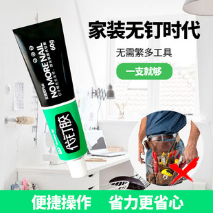 Powerful universal nail-free adhesive high viscosity wall metal wall mirror tile skirting line toilet rack