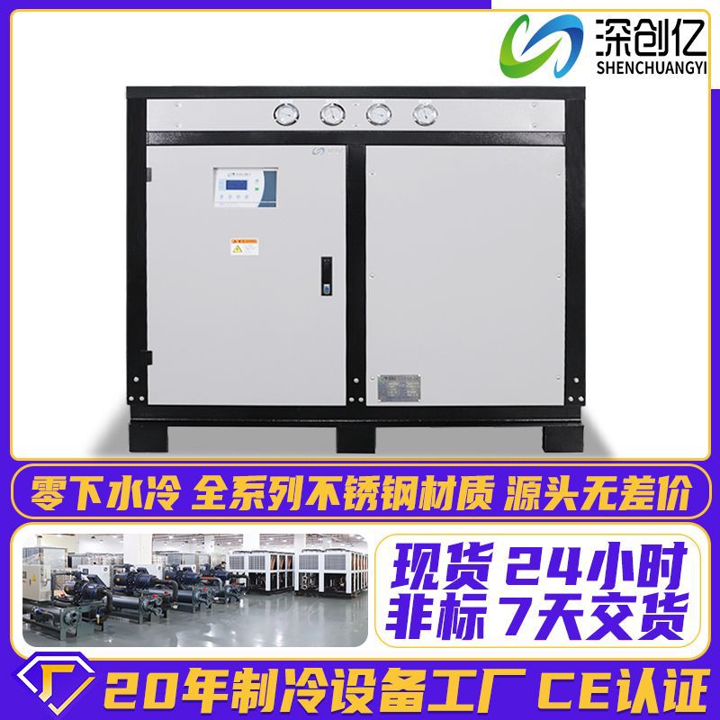 15匹水冷式冷水机组激光制冷机组电镀冰水机低温冷冻机工业冷水机