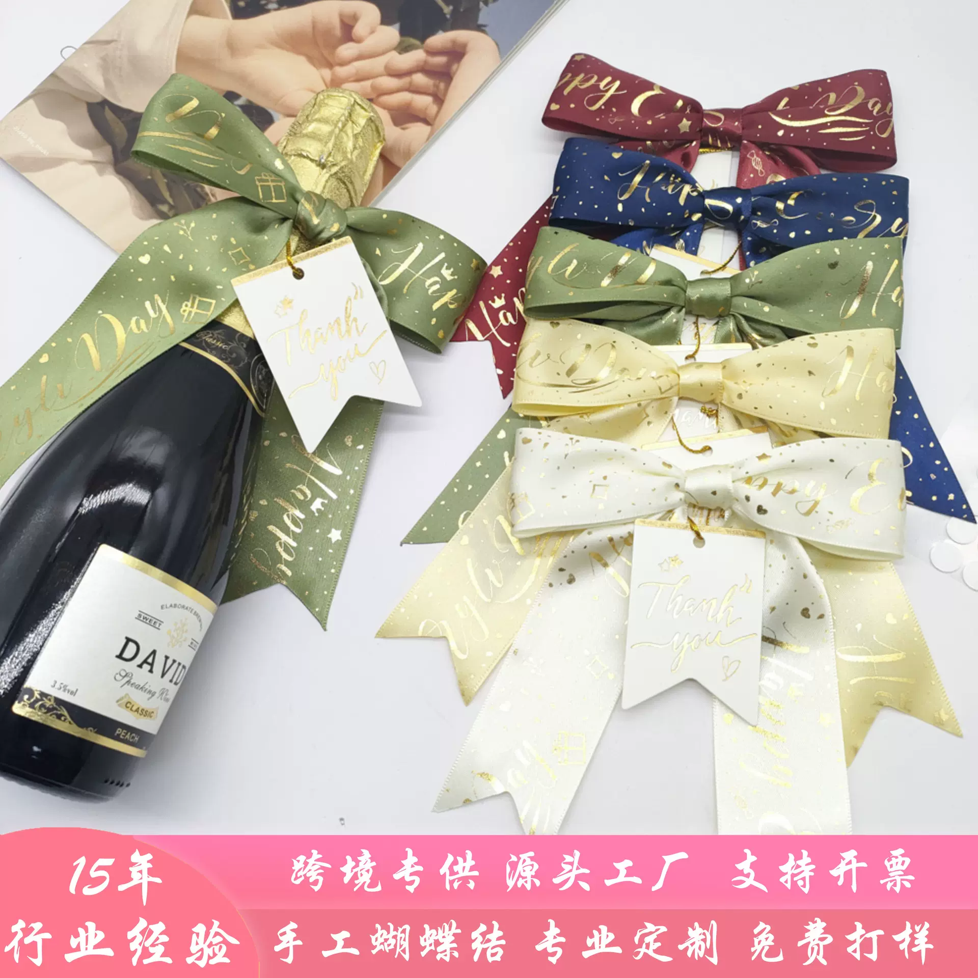 跨境涤纶烫金印刷丝带伴手礼装饰绑带定制礼品手工织带蝴蝶结成品