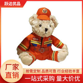 消防小熊玩偶警察小熊公仔毛绒玩具消防救援日宣传活动可印制logo