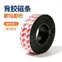 3m磁性加厚磁吸软磁条