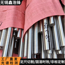 1.4462德标双相不锈钢棒,美标UNS S31803不锈钢S32205光元3.1证书