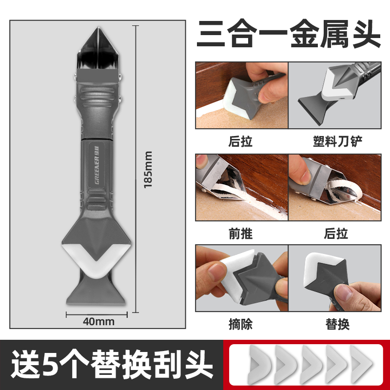 Caulking Tool Kit, Gongju Car roof lining - metal-head-upgrade-version-three-in-one