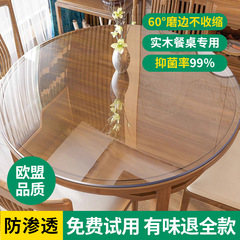 跨境PVC圆形餐桌垫透明软玻璃桌面垫家用台布防水防油防烫圆桌布