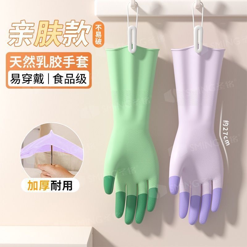 Guantes de lavado de platos de látex impermeable antideslizante pegatinas para lavar ropa a mano limpia doméstica seca caucho duradero PVC
