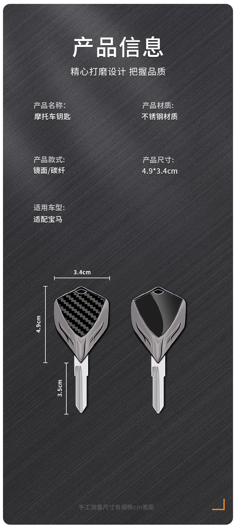 Motorcycle Metal Key Fob Suitable for Bmw K1200Lt K1100Ls R1100Gs F650Gs