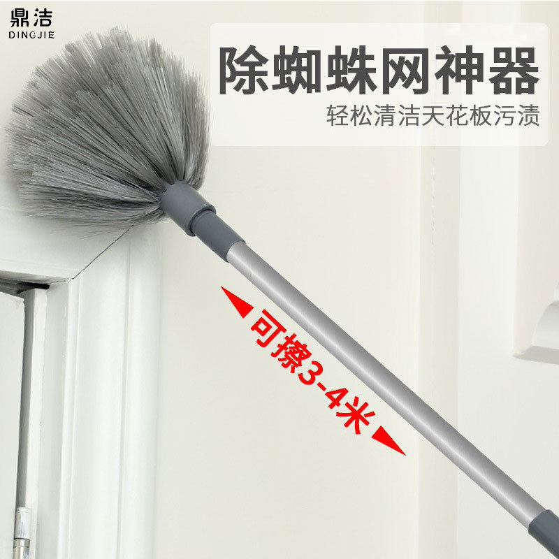 Household Roof Hard Hair Cleaning Brush Extension Rod Retractable Ceiling Sweeper Spider Web Cleaning Dust Removal Feather Duster