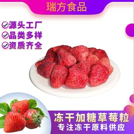 脱水蔬菜;综合蔬果干;草莓干