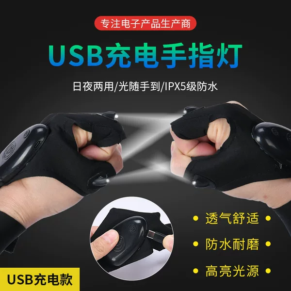 New fishing gloves led flashlight luminous outdoor lighting luminous gloves USB rechargeable finger light gloves