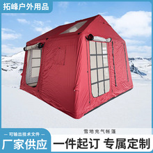 雪地充气帐篷户外野营过夜野外露营全套装备小屋房式帐