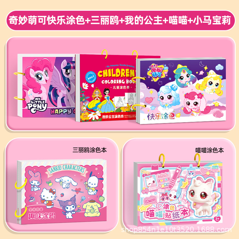 【5 books】Wonderfully cute and happy coloring + Sanrio + princess + meow + pony