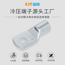 连接器;冷压端子;接线端子