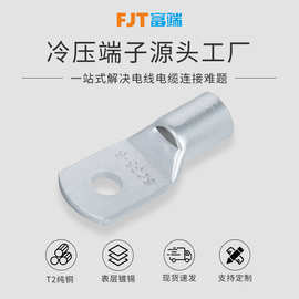 紫铜镀锡加厚sc窥口新能源冷压铜管端子tl线耳接线端头
