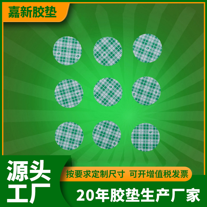 厂家供应 4032挂钩胶棉质双面胶 双面胶贴粘性强 可承受5公斤重