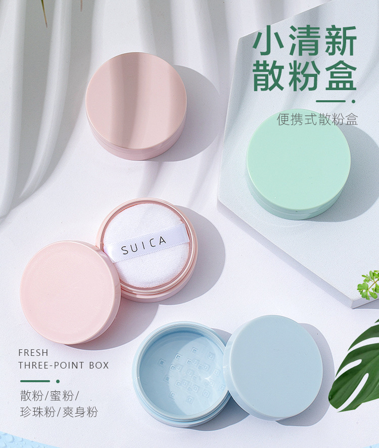 散粉盒_01.jpg