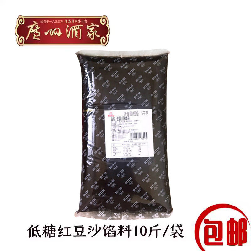 広州レストラン Likofu 低糖質小豆ペーストベーキングフィリング純白蓮蓉月餅パン黒ごまフィリング家庭用|undefined