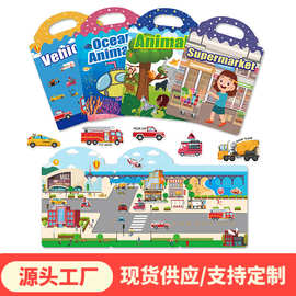 跨境儿童果冻贴安静书免裁剪大本早教益智贴纸玩具书手工diy礼物