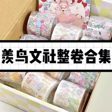 【羡鸟文社胶带整卷】和纸PET爱吃水果花野间拼贴手账素材装饰DIY