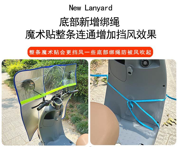 Suitable for Electric Motorcycle Front Windshield Pedal Battery Car Windproof Cover High-Definition Widened Rain Cover Winter Four