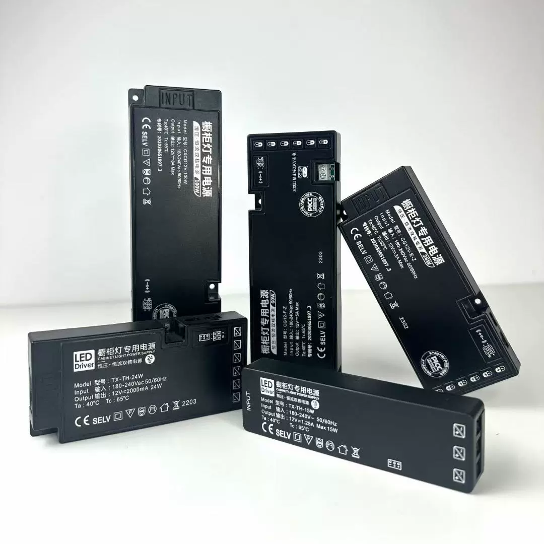 橱柜灯LED恒压电源12V24V感应家用杜邦接口酒柜开关衣柜带灯条