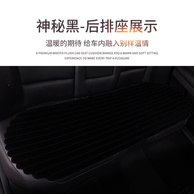 backrest cushion, and seat covers for five seats, Wool pad - mysterious-black-long-strip-for-rear-row