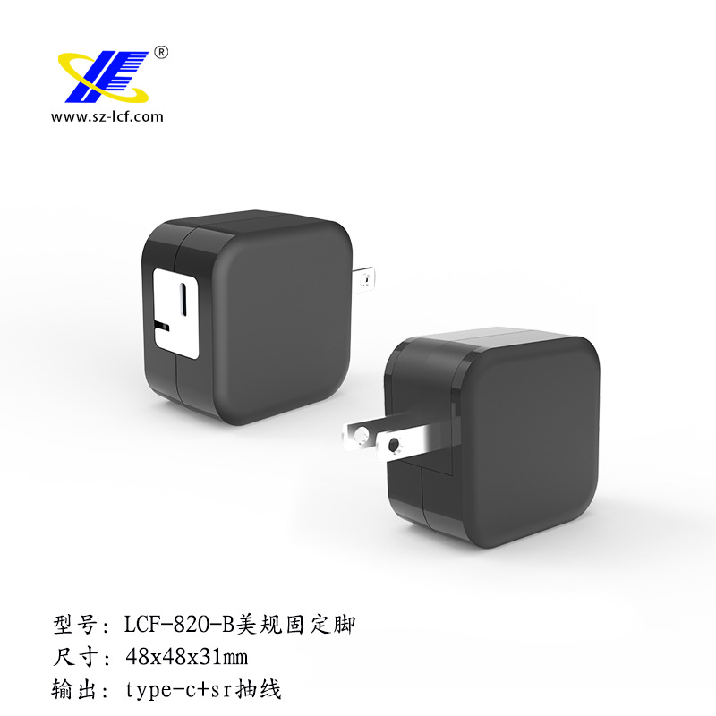 20W带拉线美规充电器外壳|USB+SR手机充电器外壳|TYPE-C+SR塑胶外
