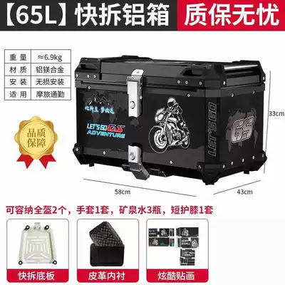 Motorcycle trunk: Alloy Electric Car Trunk - 65l-tail-box-cycling-black-lining-quick-release-stainless-steel-base-5-series-magnesium-aluminum-alloy-box