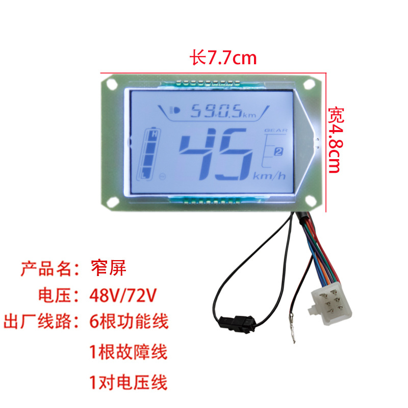 Electric Vehicle Instrument Circuit Board Suitable for Turtle Swift Eagle Electric Meter Mileage Speed Meter 48V60V72V