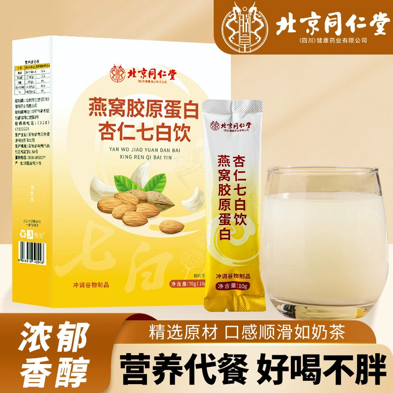 Пекин Тонгтан Птичье гнездо Коллаген Миндаль Кибай Напиток Пория Лилия Ям Порошок Комбинированный порошок для замены еды
