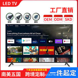 电视机液晶源头工厂智能TV100 85 75 70 65 55 43 32 17非洲电视