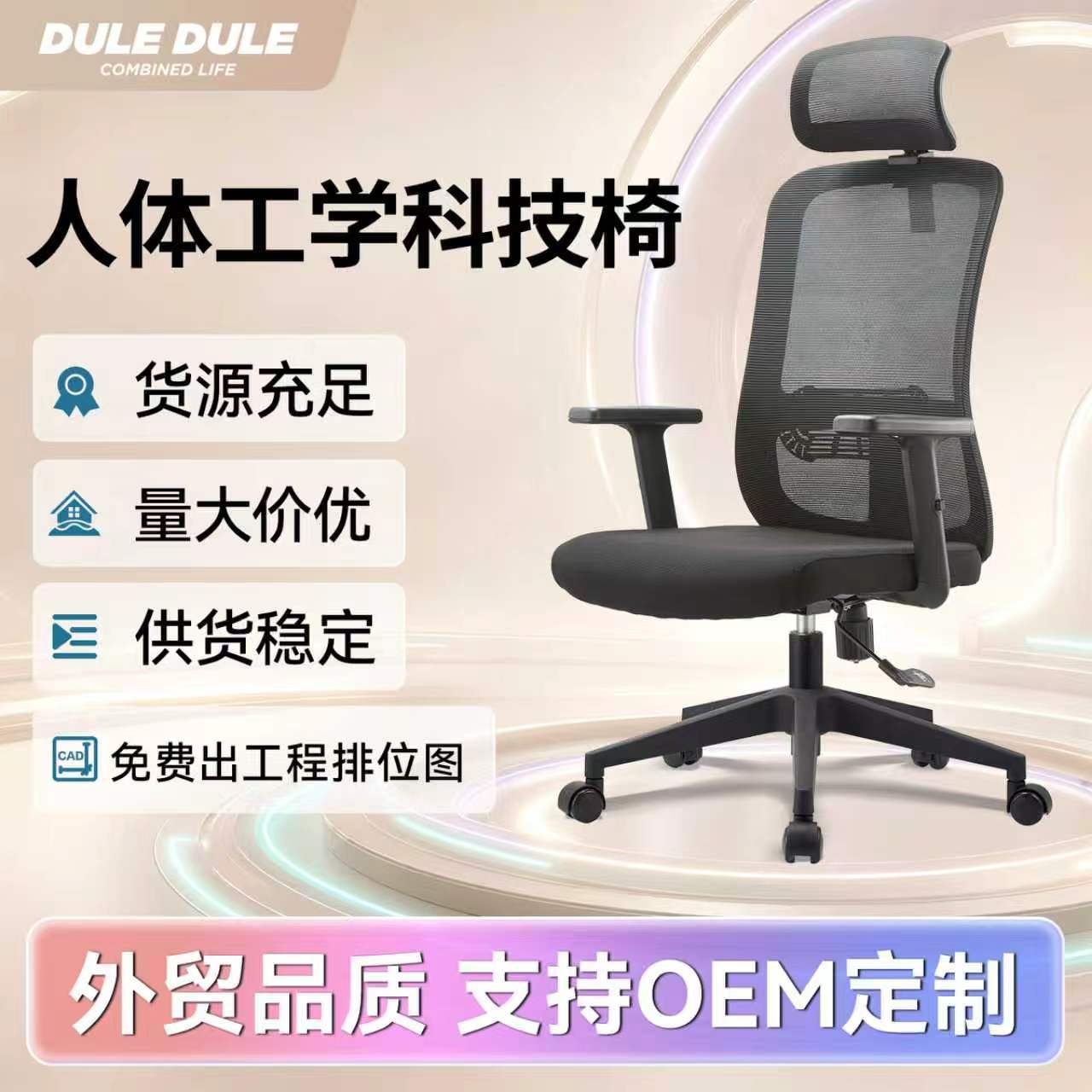 办公椅批发 家用书房卧室宿舍电脑椅旋转升降椅人体工学椅办公椅