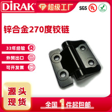 戴乐克 DIRAK 锌合金270度机柜电柜定位合页阻尼铰链黑色现货供应