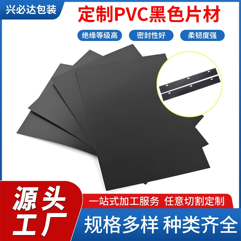 Лист ПВХ черный матовый черный лист из ПВХ прокладка для печати на листе огнестойкая твердая пластиковая листовая пленка Самоклеящийся клей по индивидуальному заказу