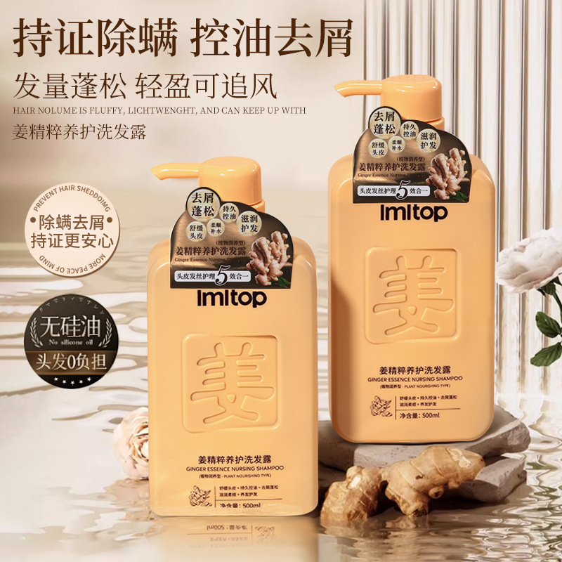 LMLTOP anti-caspa antiprurito jengibre shampoo suave para el cabello, control de aceite, shampoo para el cabello LML2173