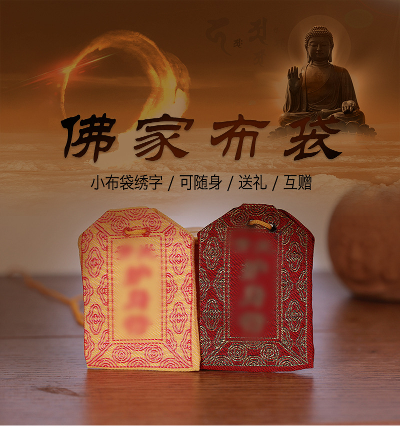 护身符袋子_01-00.jpg
